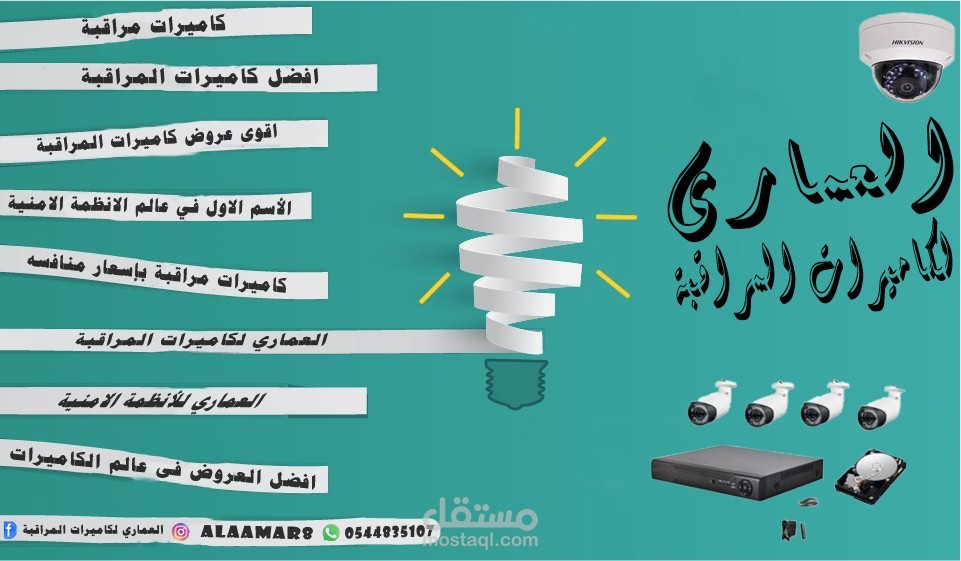 ادارة موقع وحسابات التواصل الاجتماعي