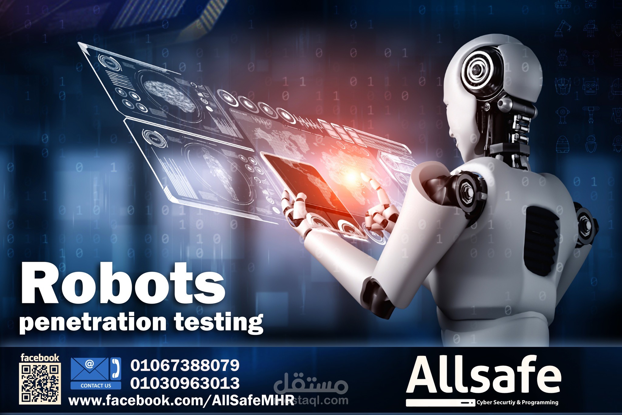 اختبار اختراق الروبوت