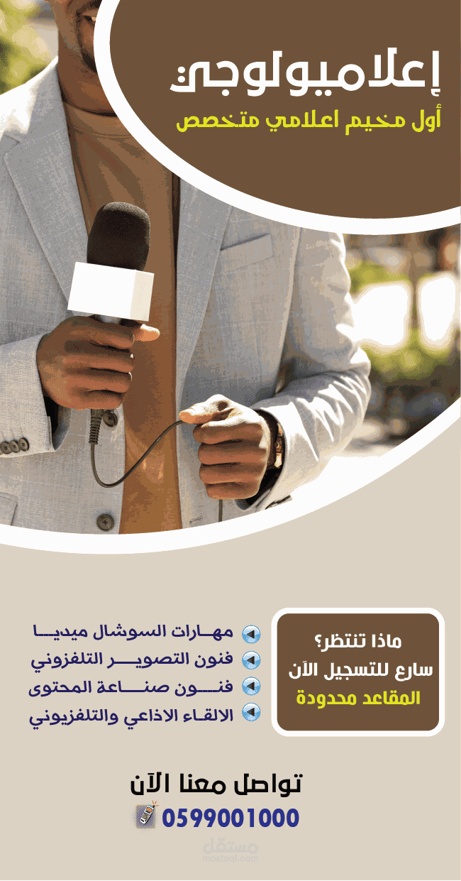 تصميم جرافيك فلير المخيم الاعلامي