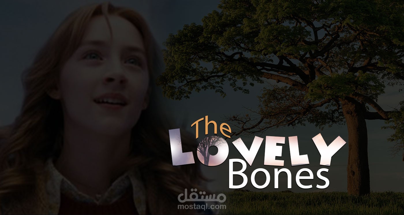 تصميم بوستر فيلم The lovely bones