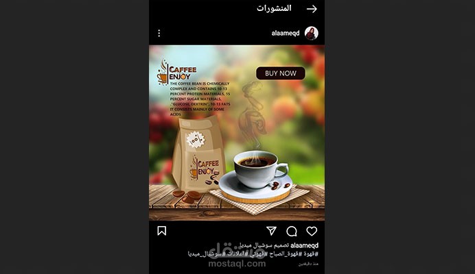 تصميم سوشيال ميديا لمنتج قهوة