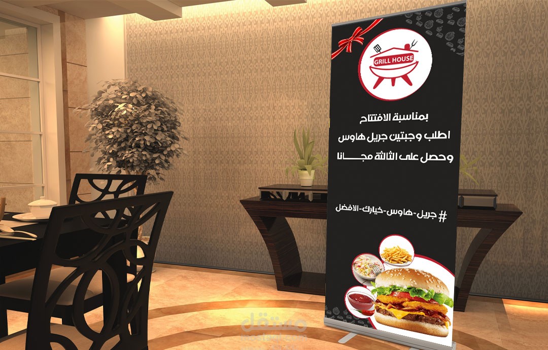 رول اب مميز