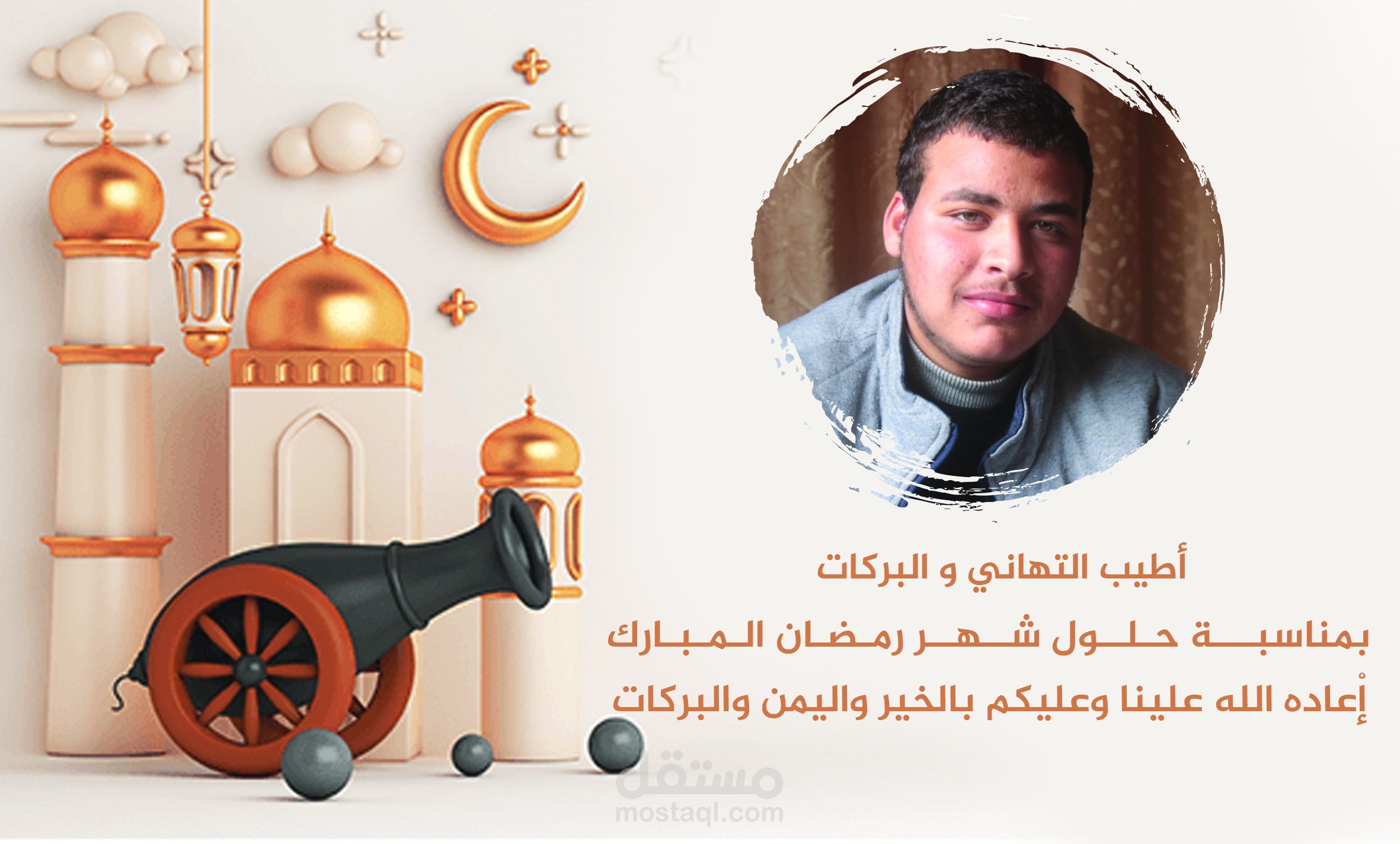 تصميم تهنئة بحلول رمضان