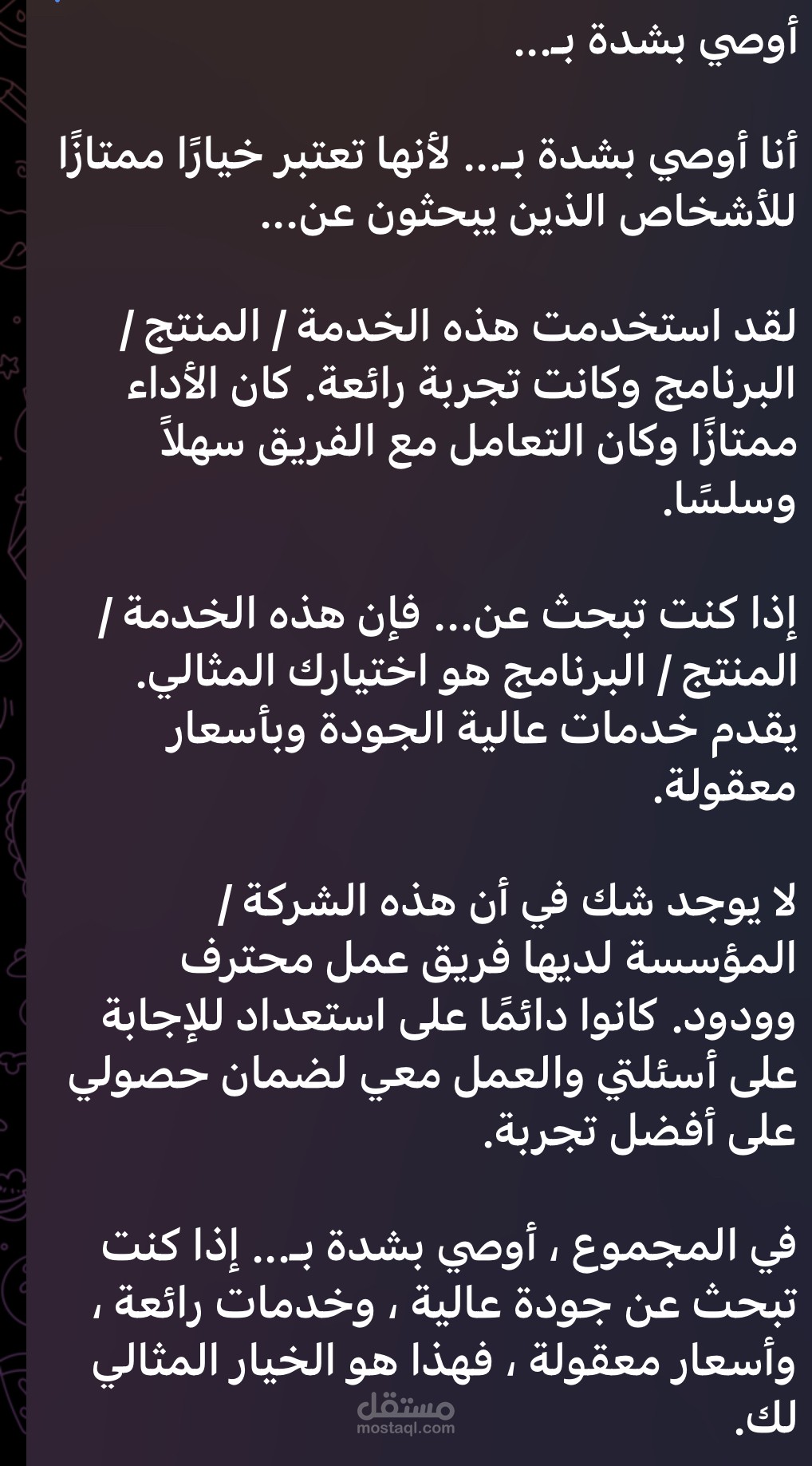 توصيه