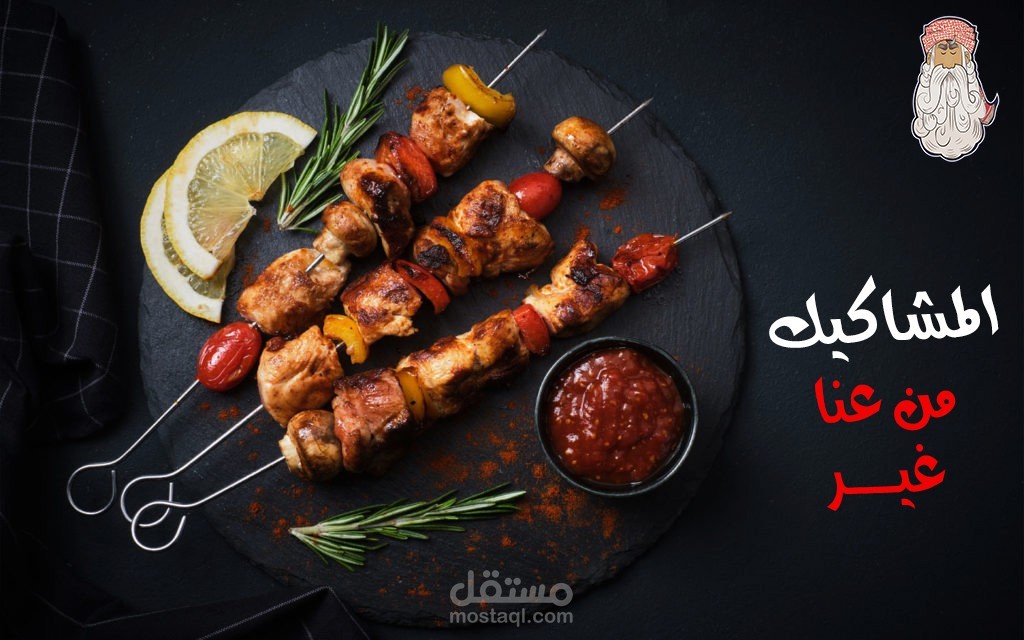 تصاميم سوشيال ميديا ( طعام )