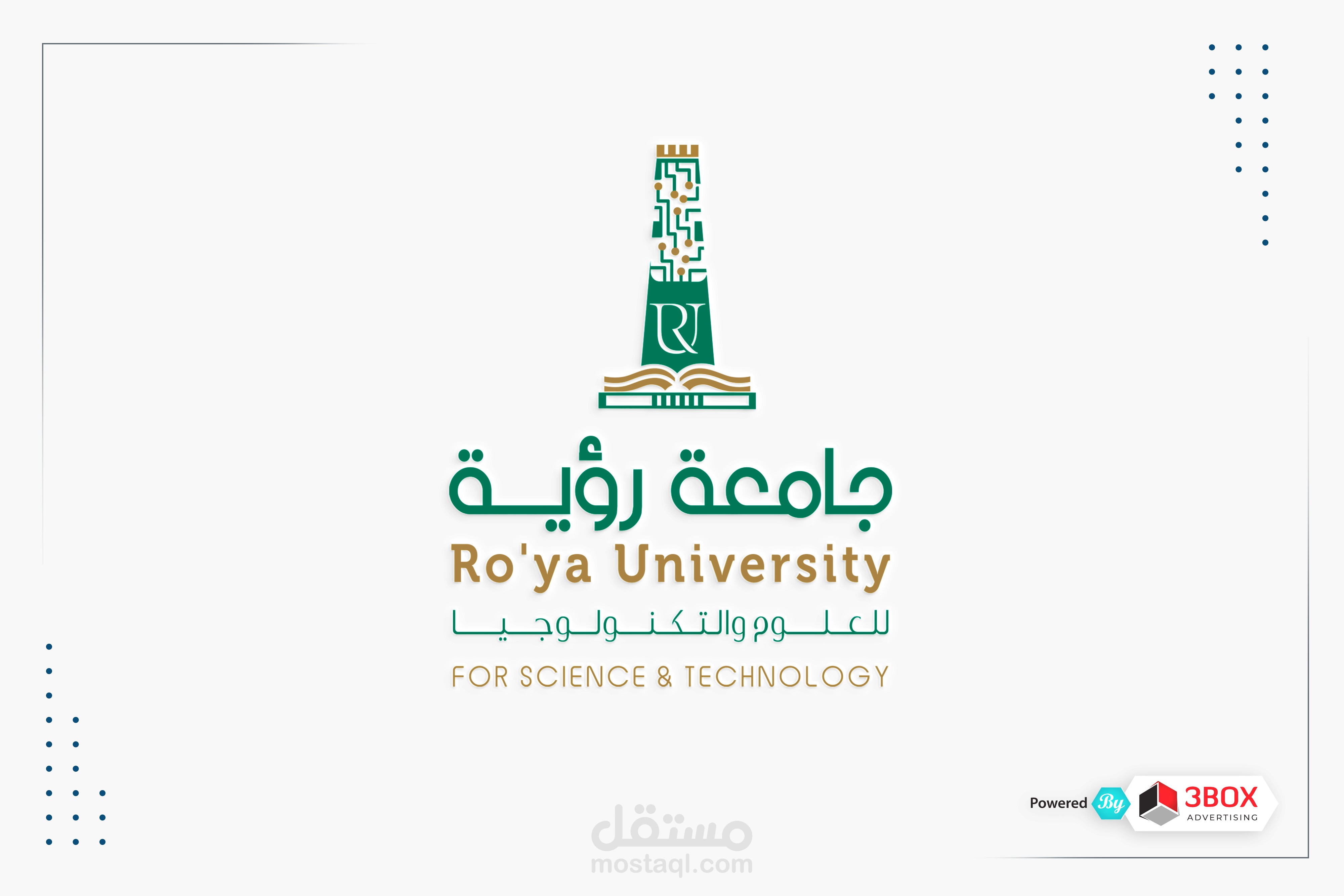 تصميم شعار لجامعة رؤية