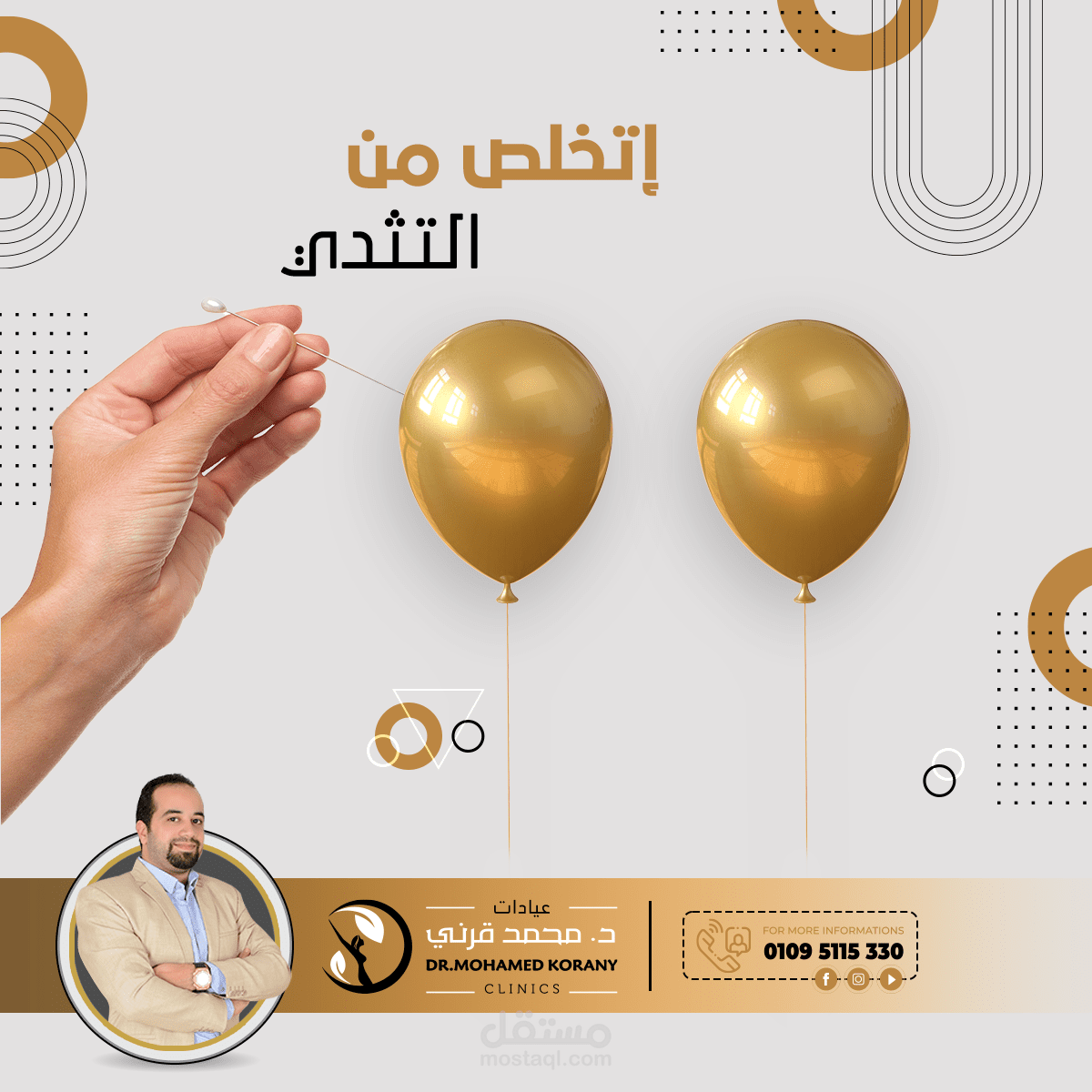 تصاميم سوشيال ميديا