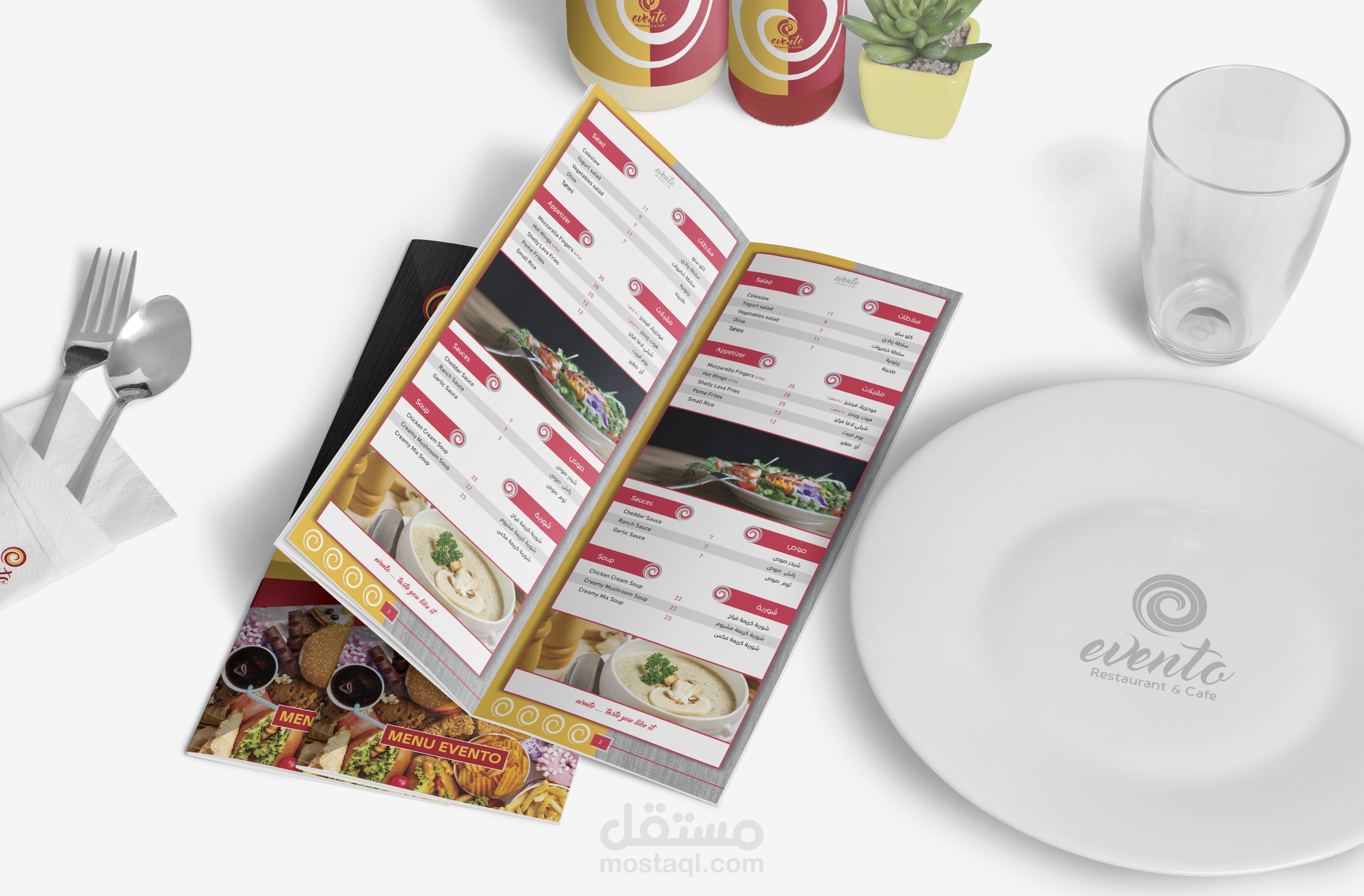 تصميم منيو كامل