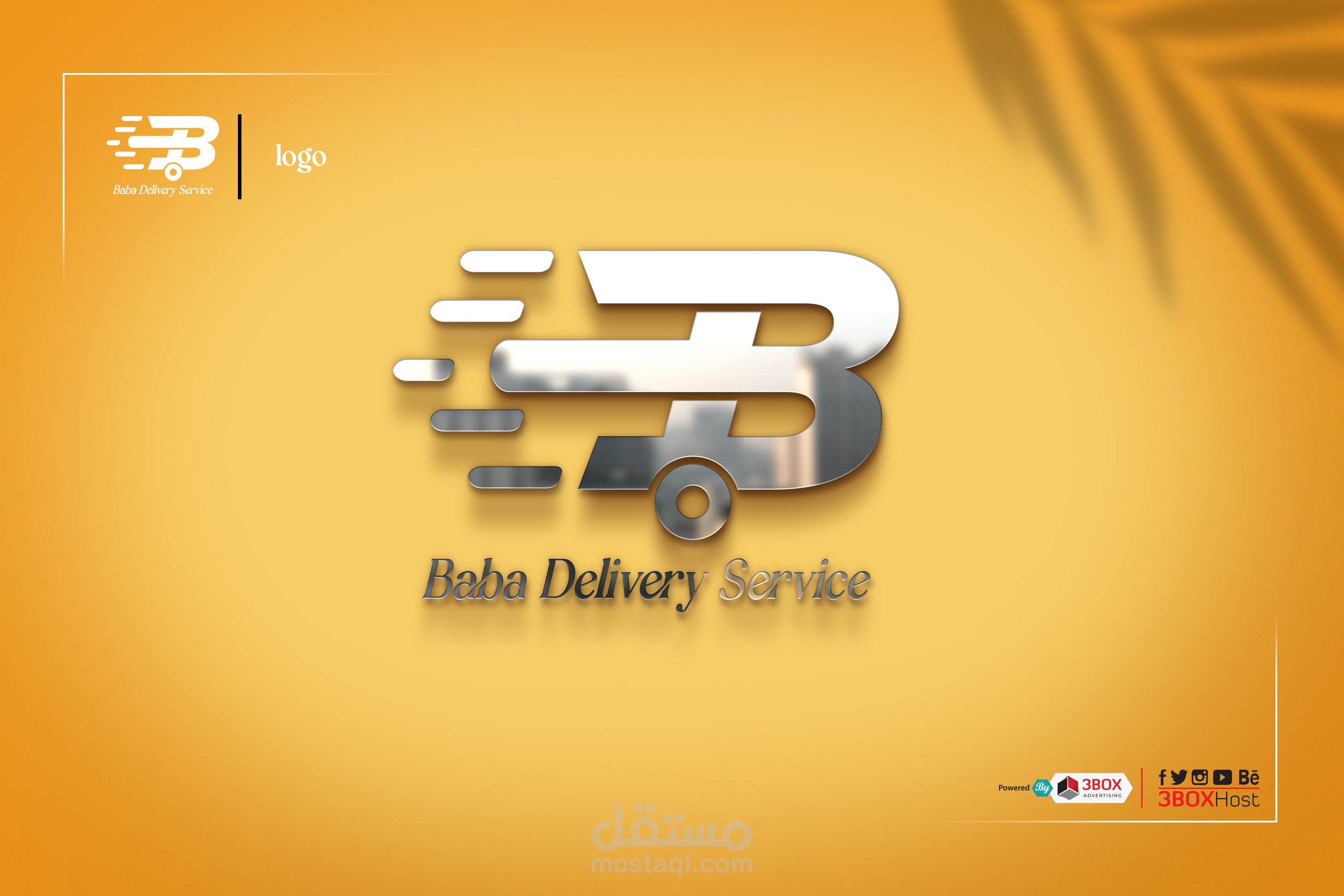 تصميم هوية بصرية لشركة | Baba