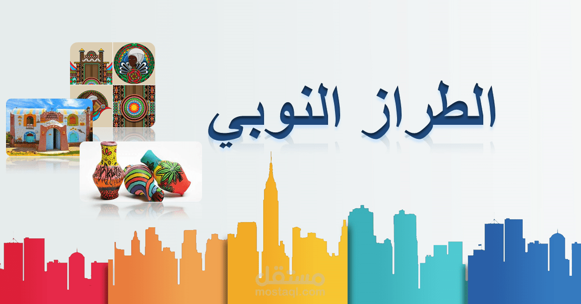 عرض تقديمي