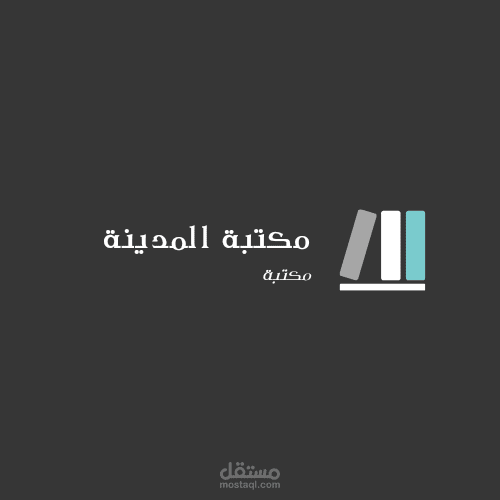 Iogo شعار لمكتبة