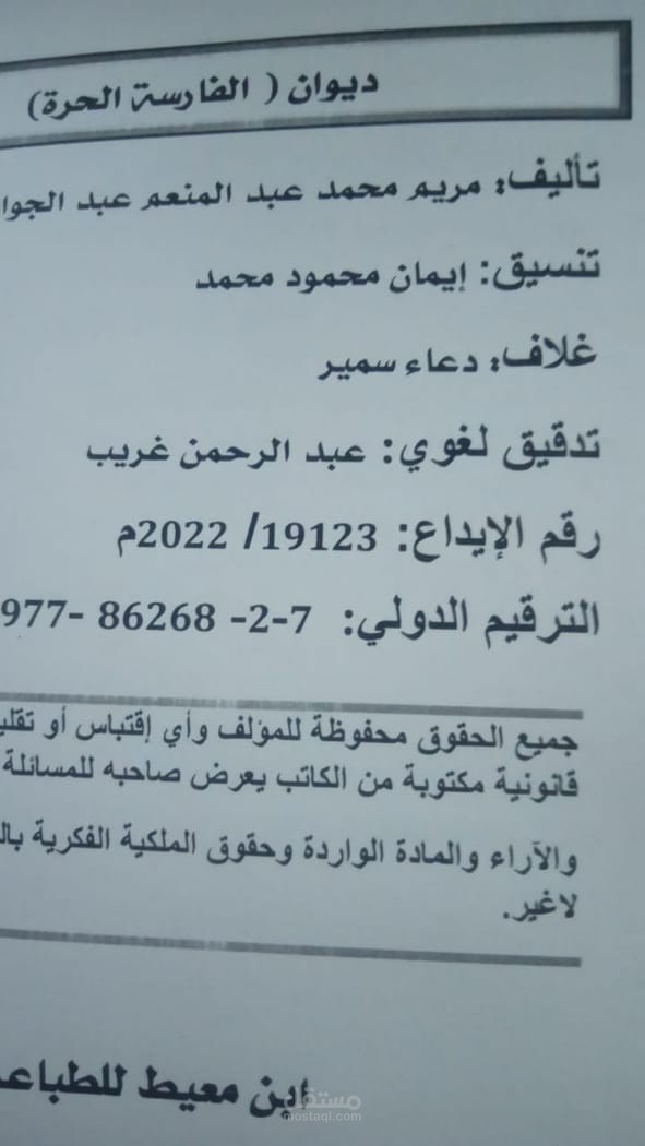 تدقيق لغوي وتحرير