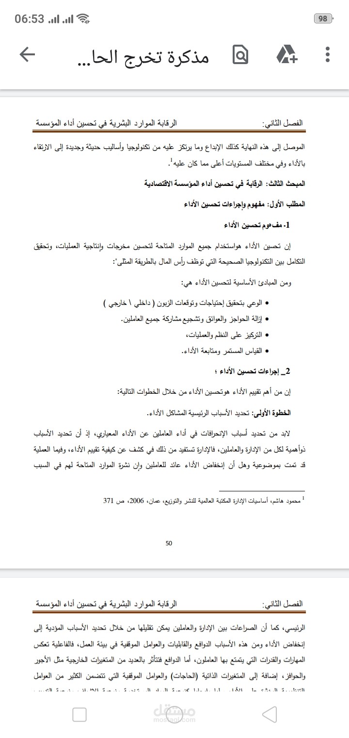 محرر، كاتب