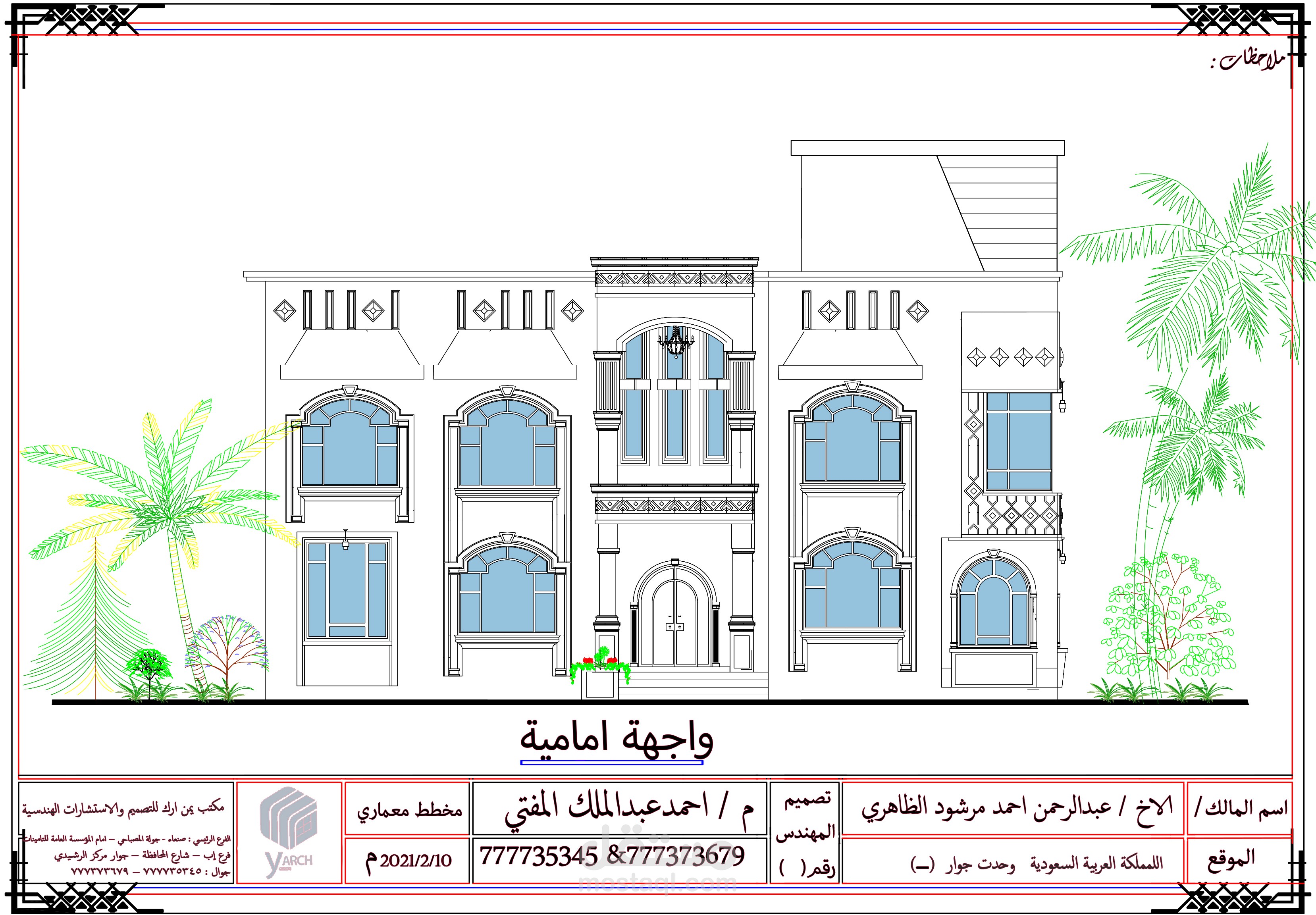 السعودية