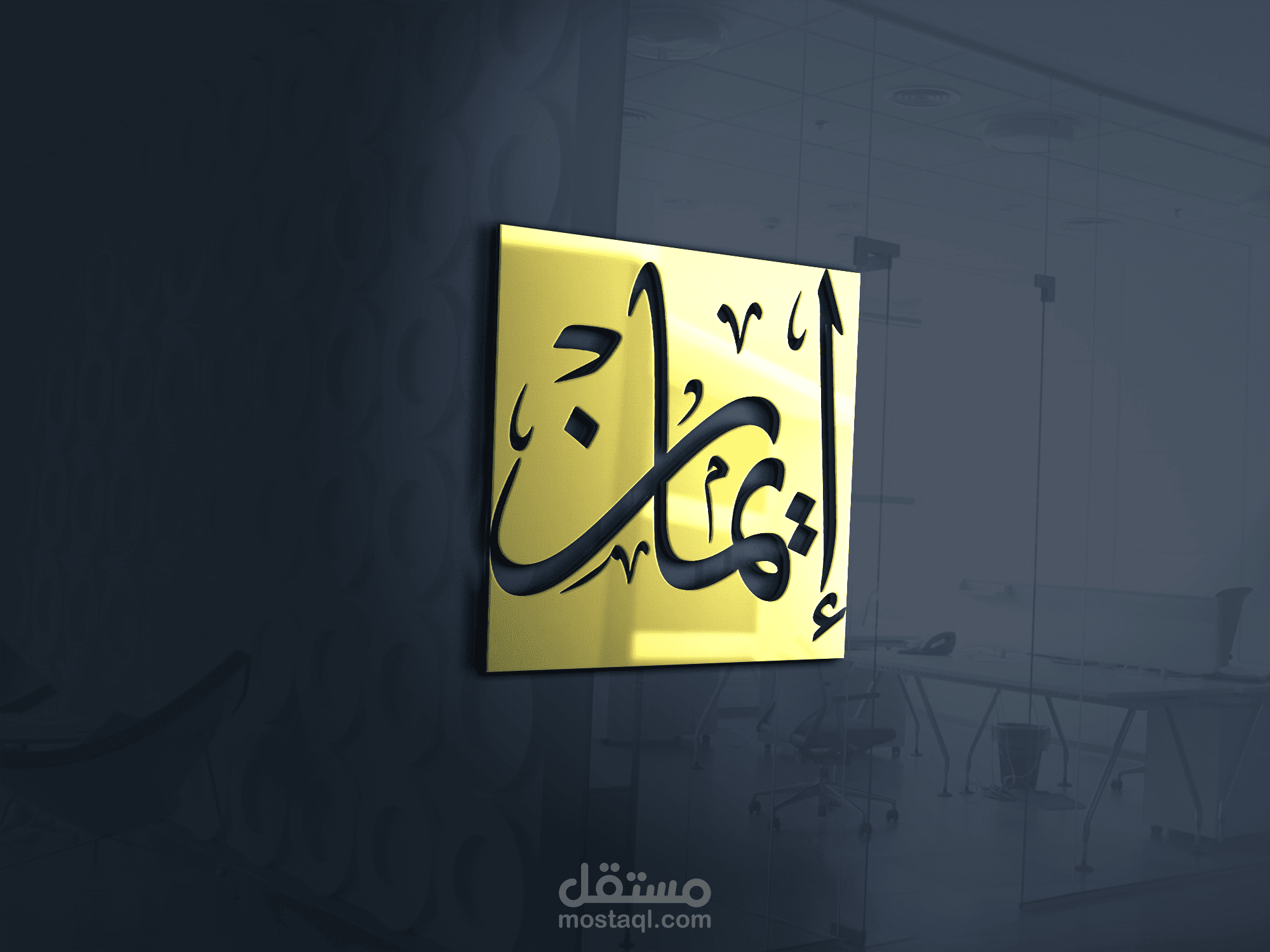 لوجو اسم ( ايمان )