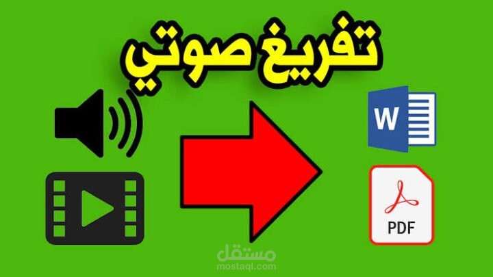 كتابة و تنسيق وتفريغ محتوى