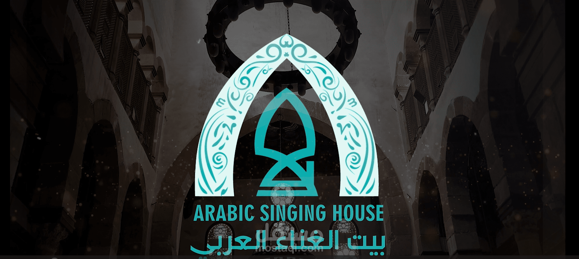 Arabic singing house- بيت الغناء العربي (Branding project)