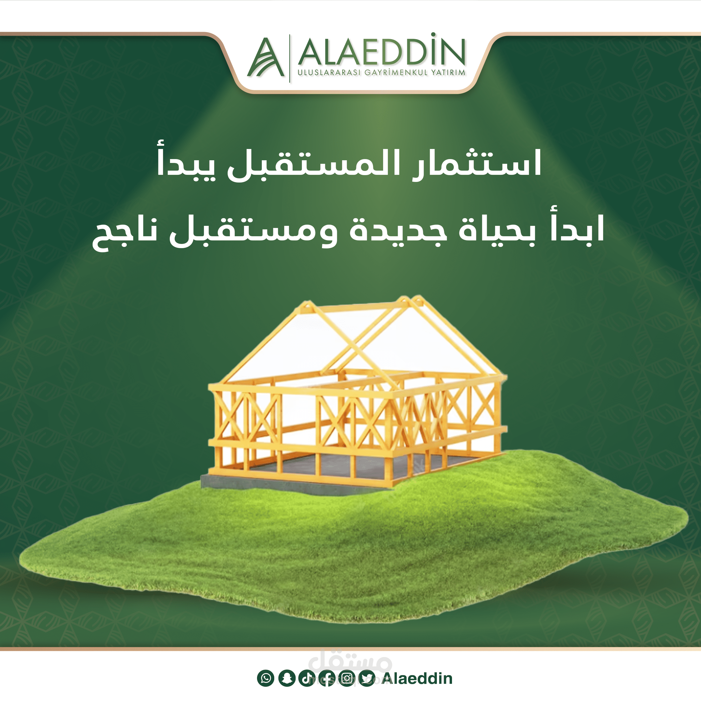 تصاميم سوشيال ميديا -تصاميم تسويق عقاري