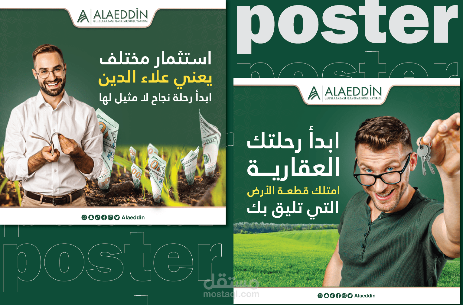 سوشيال ميديا - شركة علاء الدين العقارية