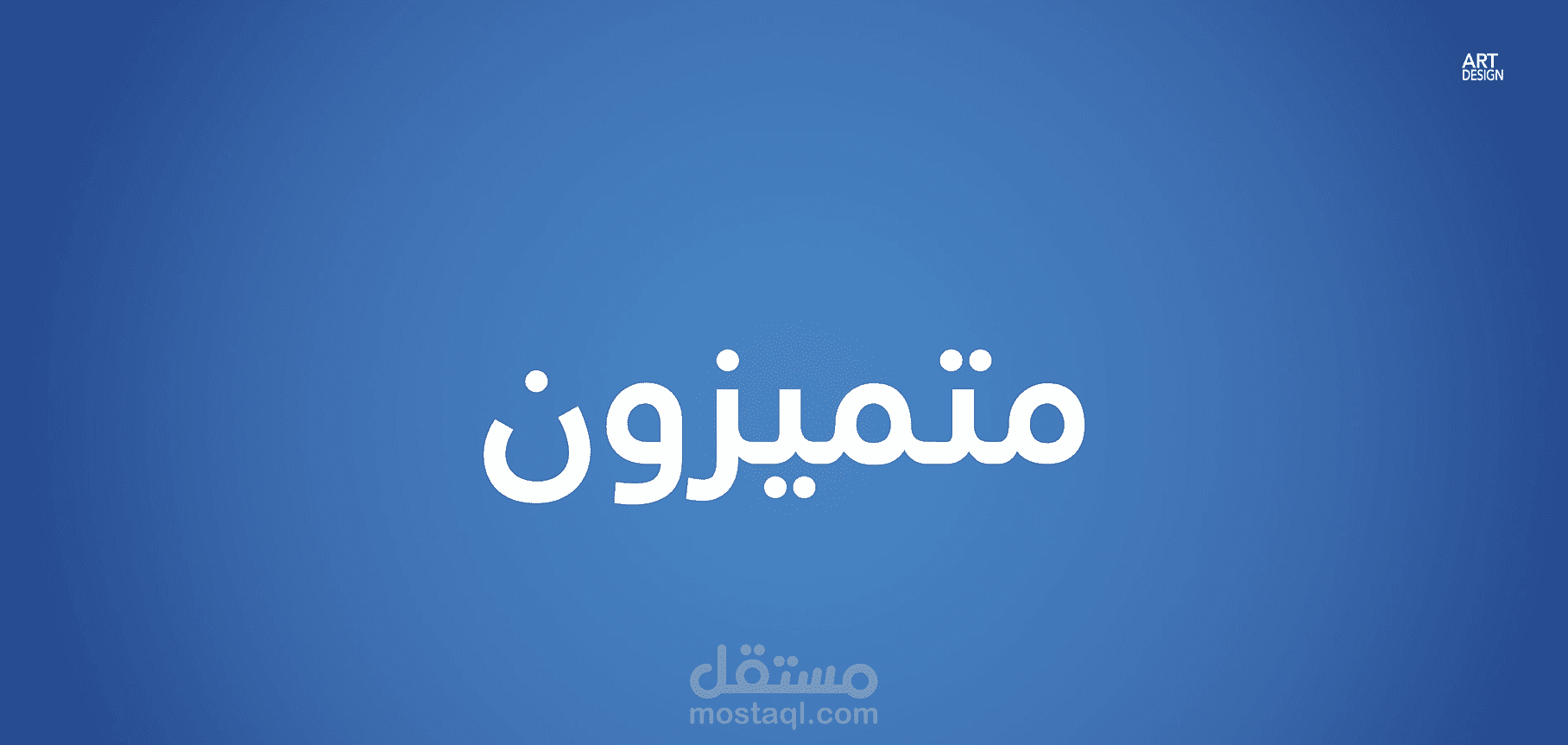 فيديو اعلان تقديمي لاعمال شركة