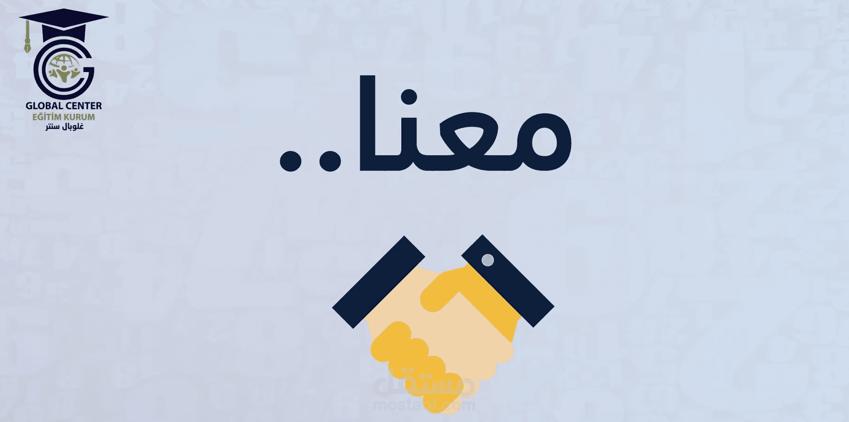 فيديو اعلاني لمركز يقدم خدمات القبول الجامعي
