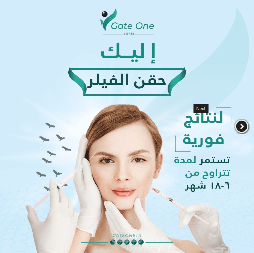 أعمالي مع شركة Gate one tr الطبية التجميلية