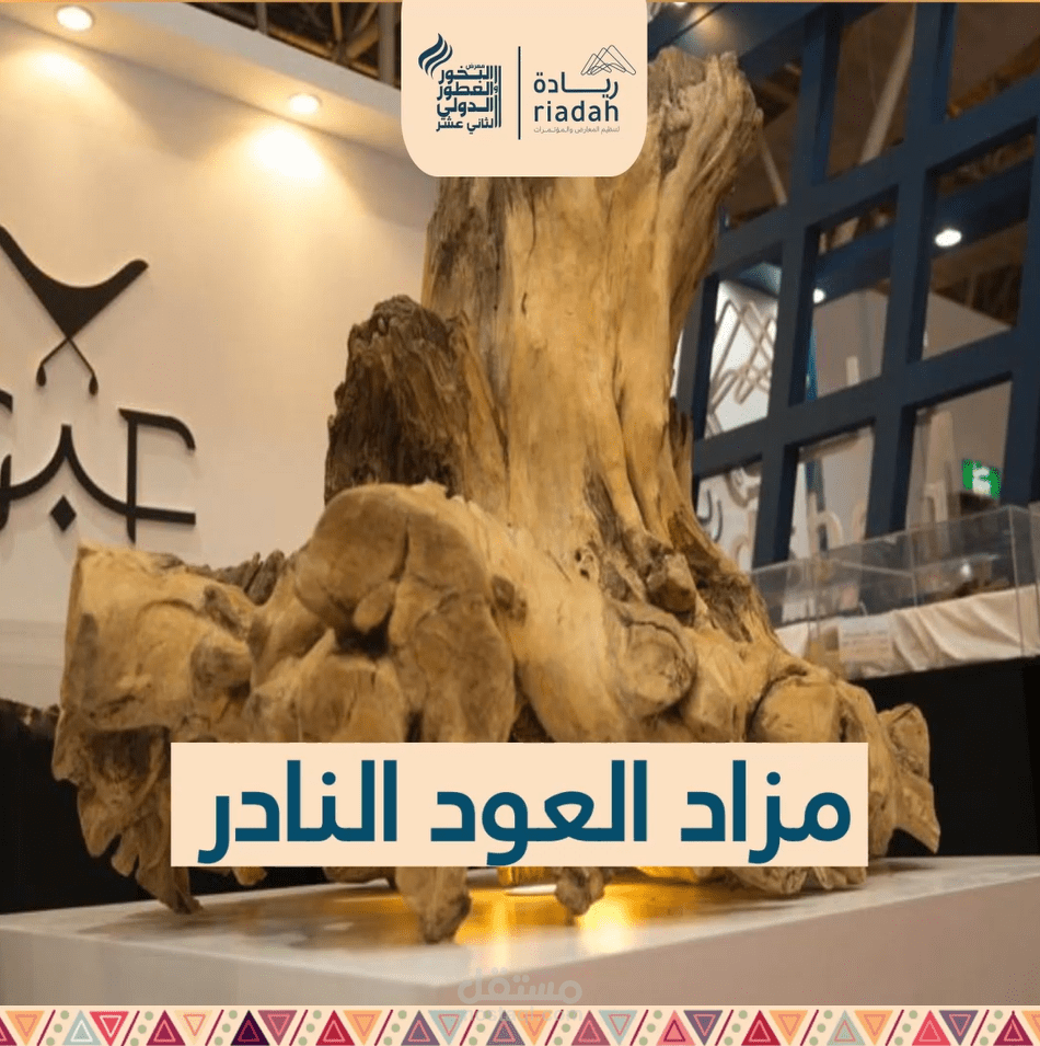 مشاركتي لأعمال ريادة -في معرض العطور والبخور الدولي
