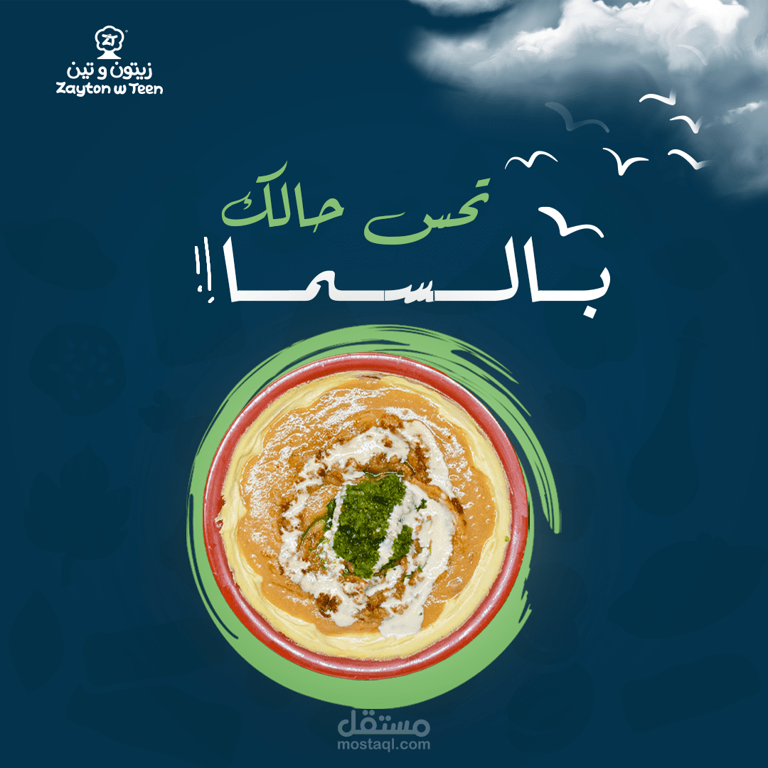 ️ نكهات شرقية... بروح بصرية جذابة ️