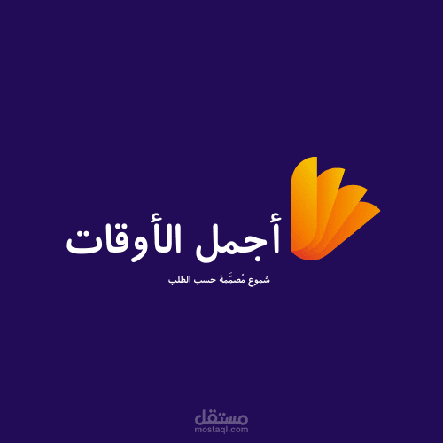 شعار خدمه فنون