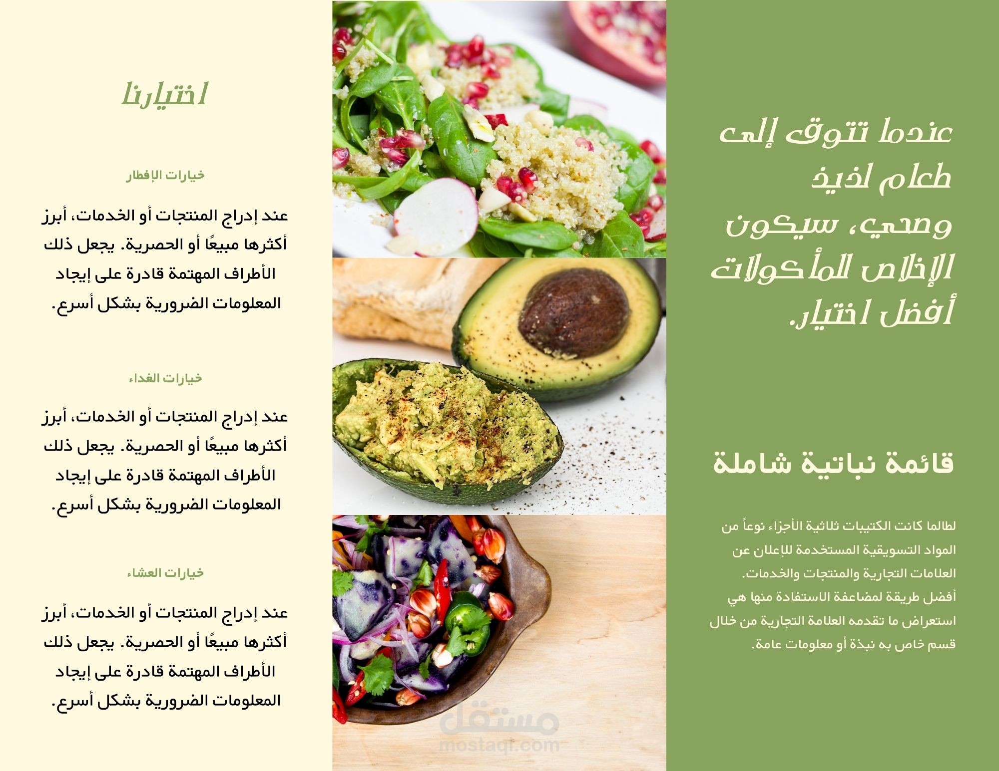 منيو طعام