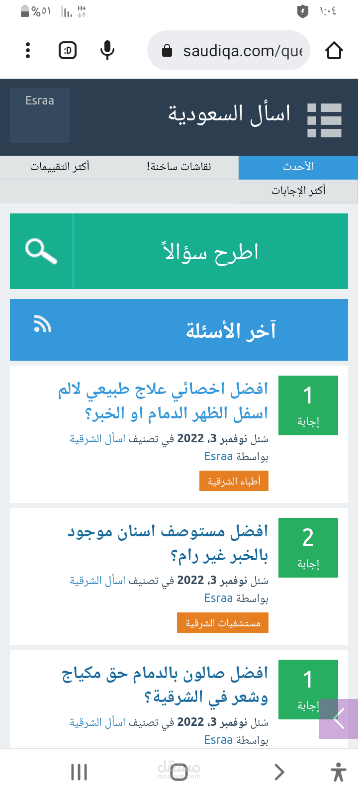 مدخله بيانات مواقع
