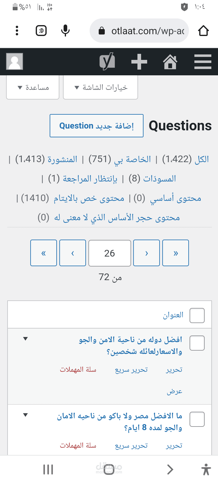 مدخل بيانات