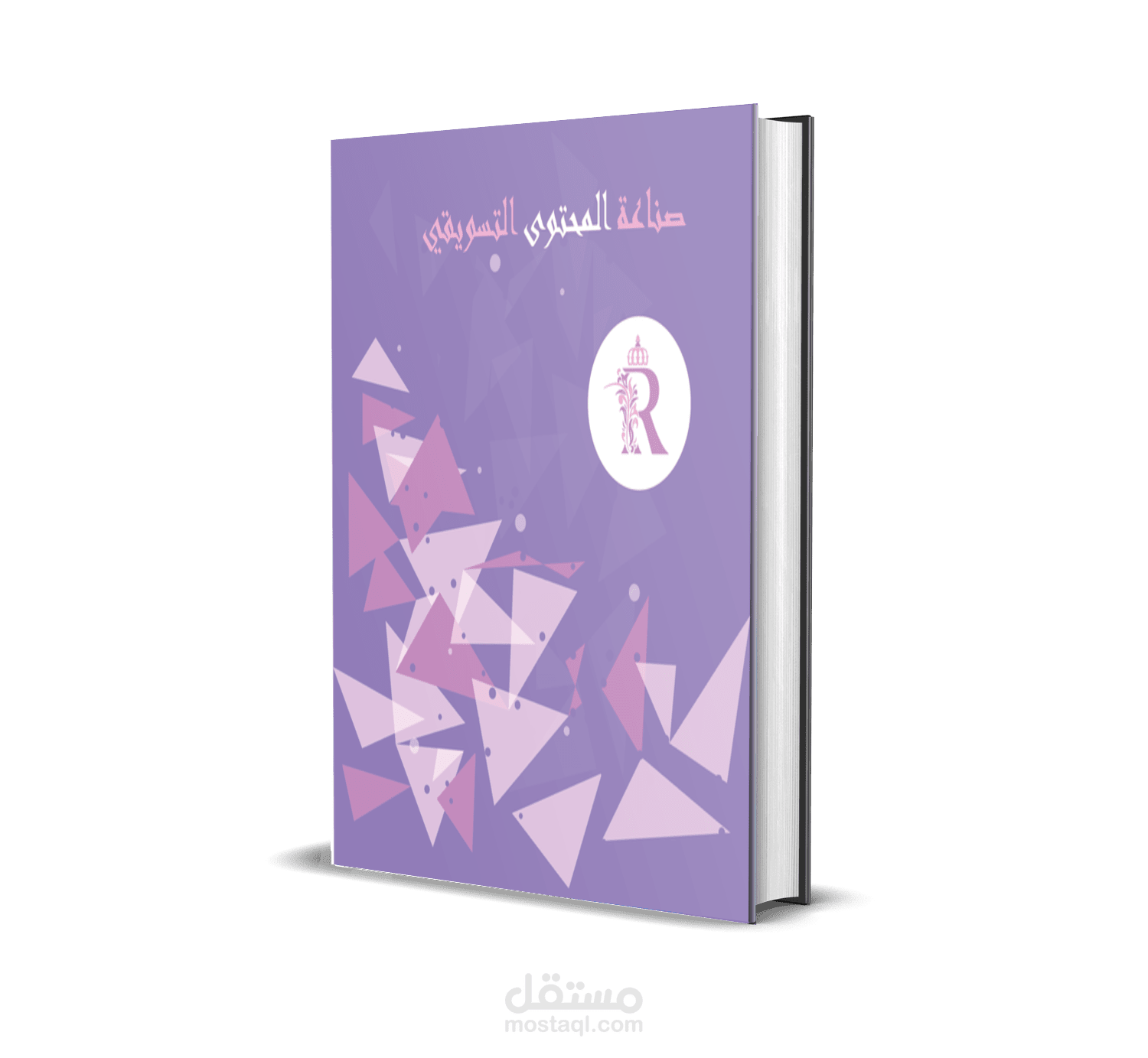 تصميم وكتابة محتوى لكتاب الكتروني