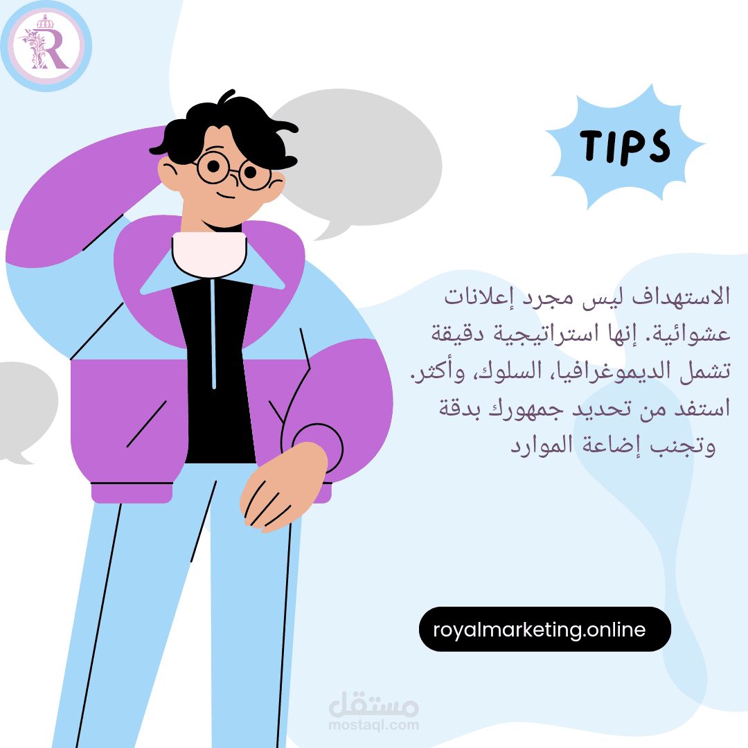 تصاميم لشركة تسويق