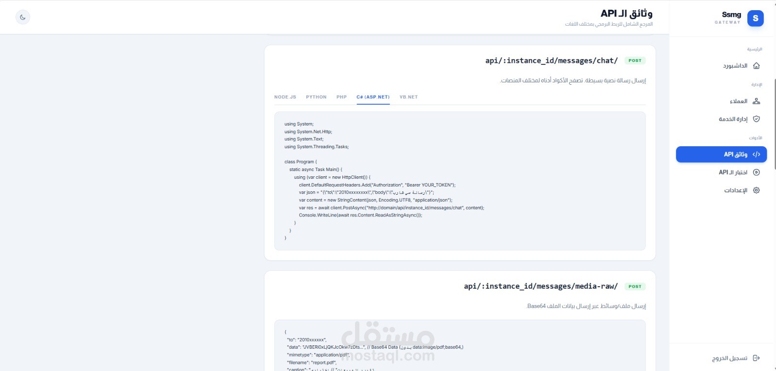 What’s app api system