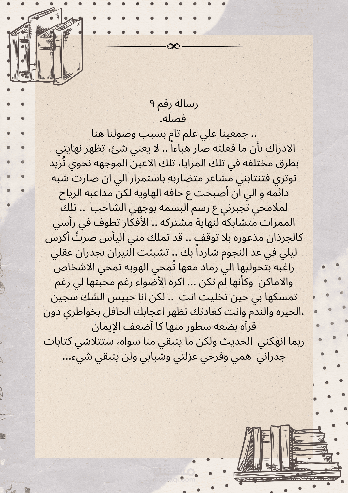 قصه قصيره