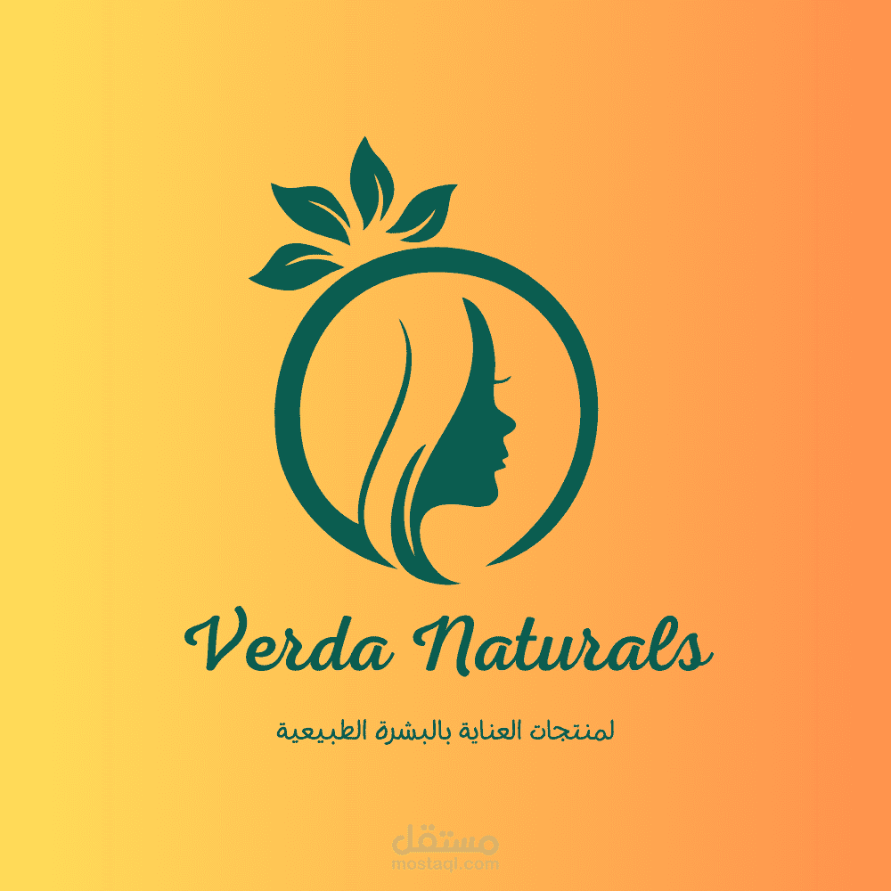 شعار متجر منتجات طبيعية للعناية بالبشرة