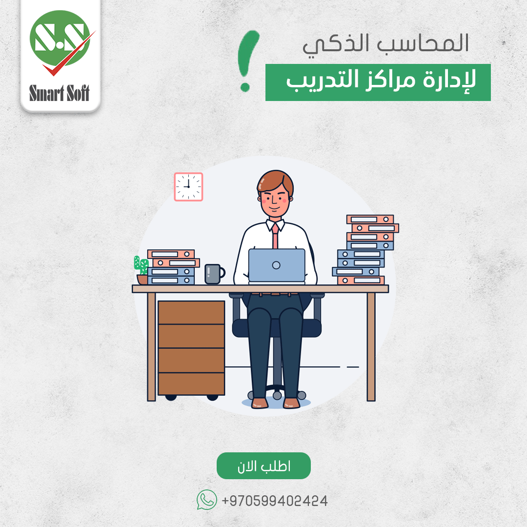 إعلانات سوشيل ميديا لشركة سمارت سوفت