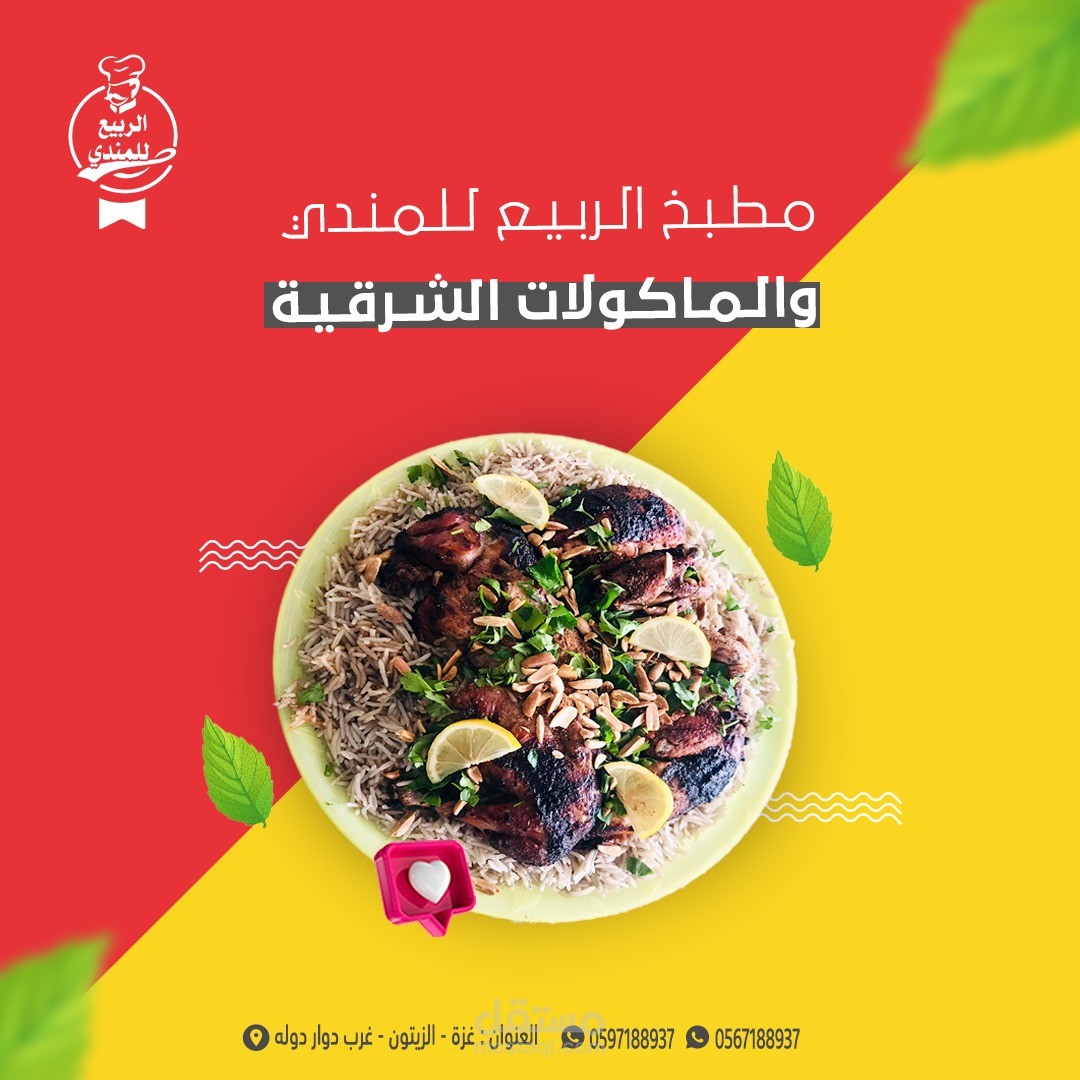 تصميم إعلان سوشيل ميديا