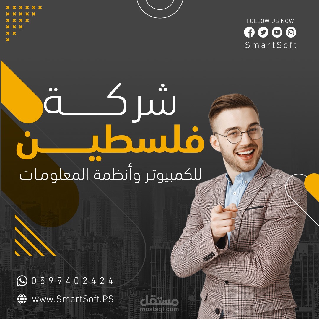 إعلان سوشيل ميديا لشركة فلسطين