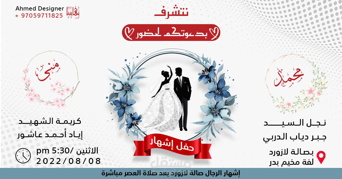 تصميم كرت إشهار