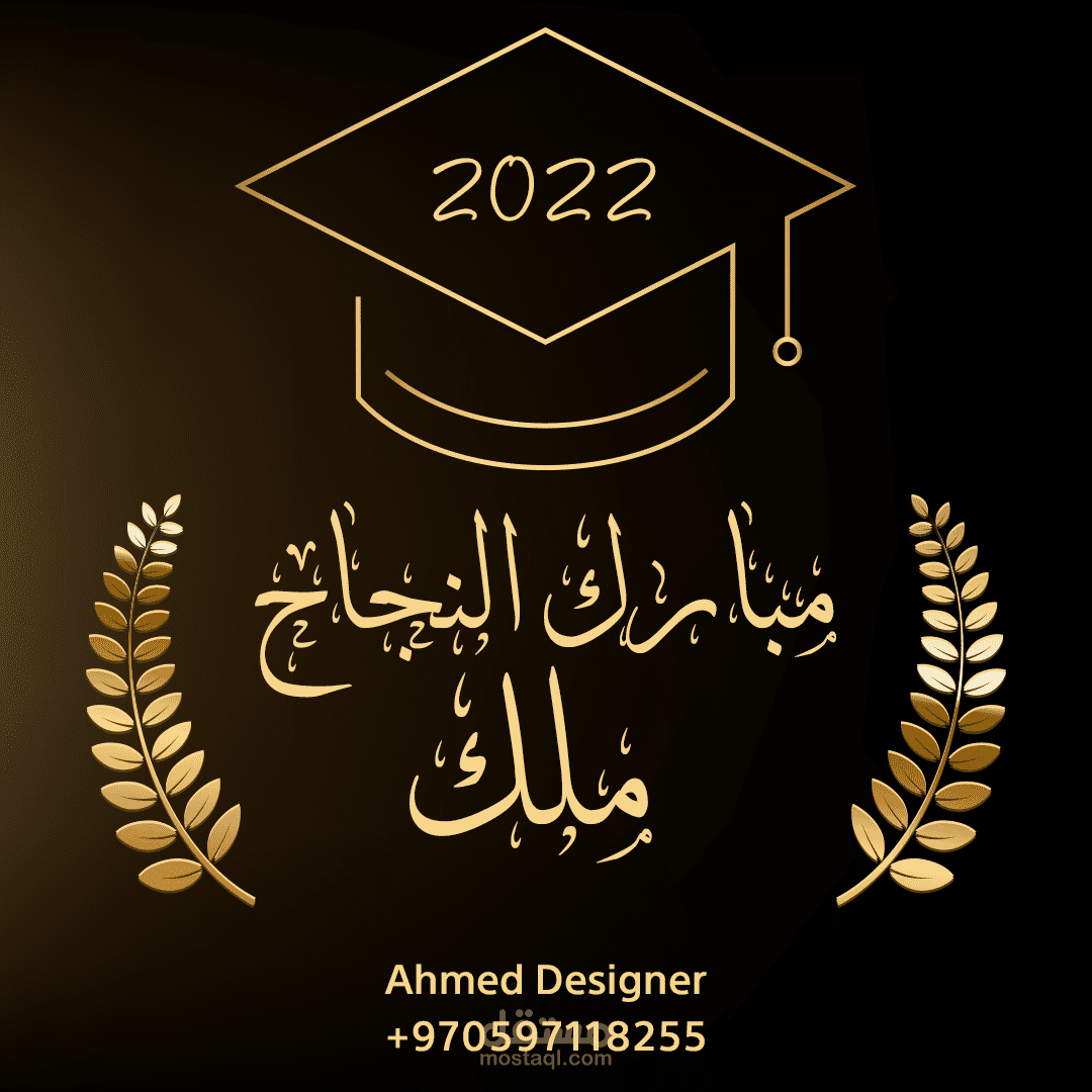 تصاميم لثانوية العامة