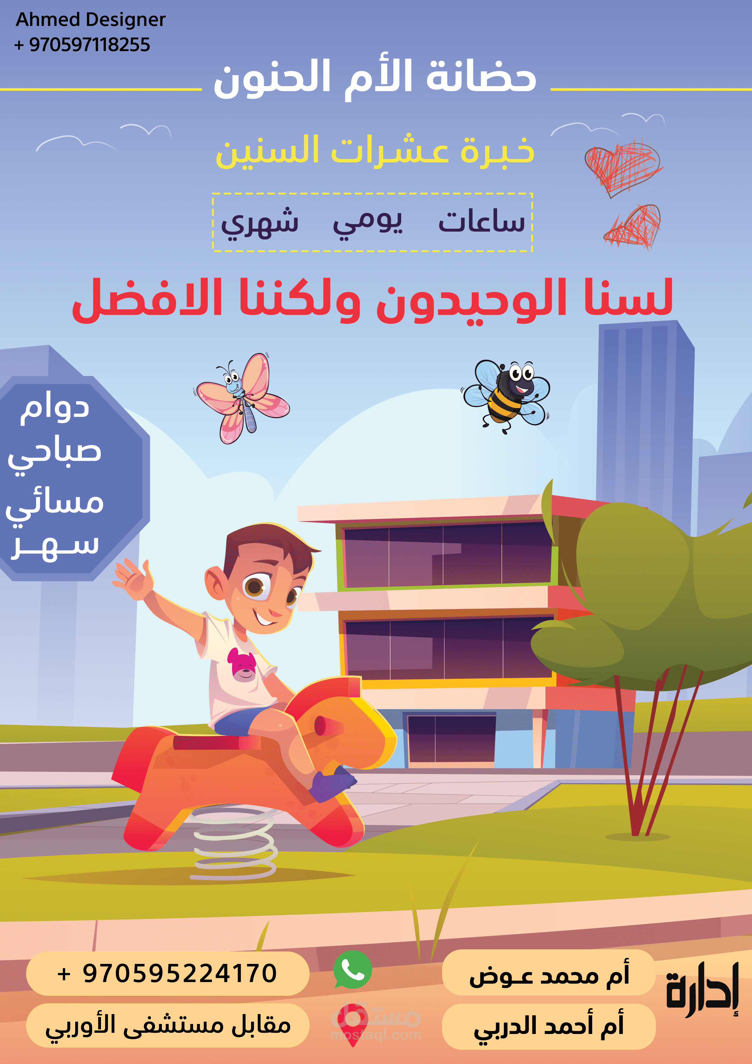 تصميم إعلان للطباعة