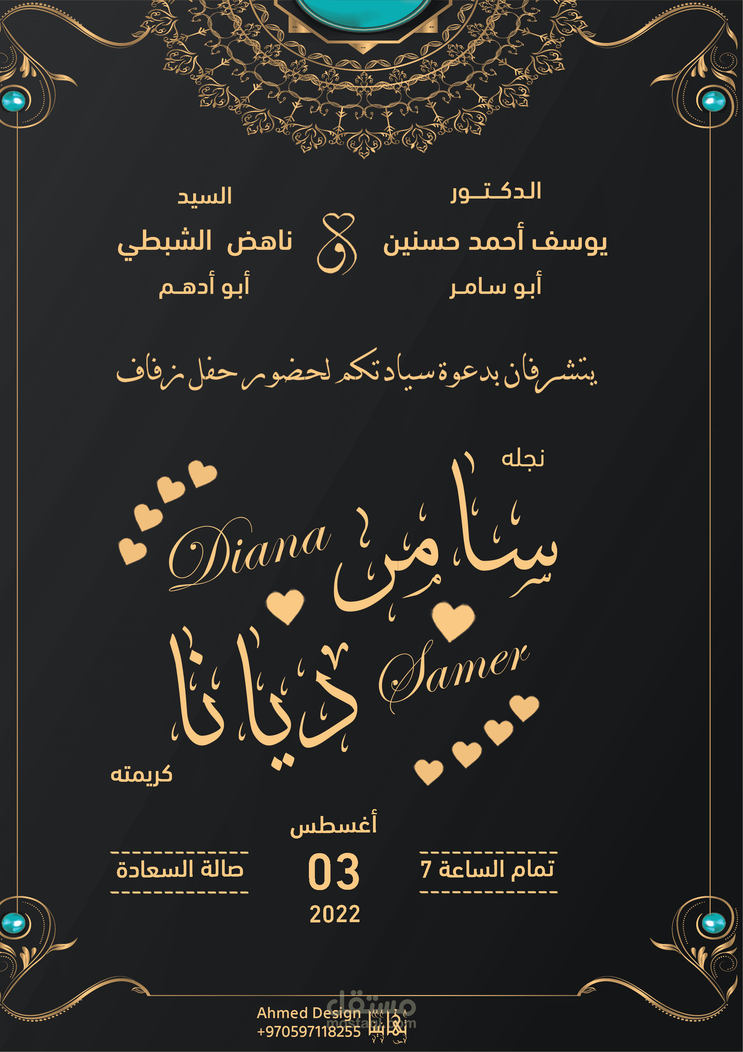 تصميم كرت فرح ملكي