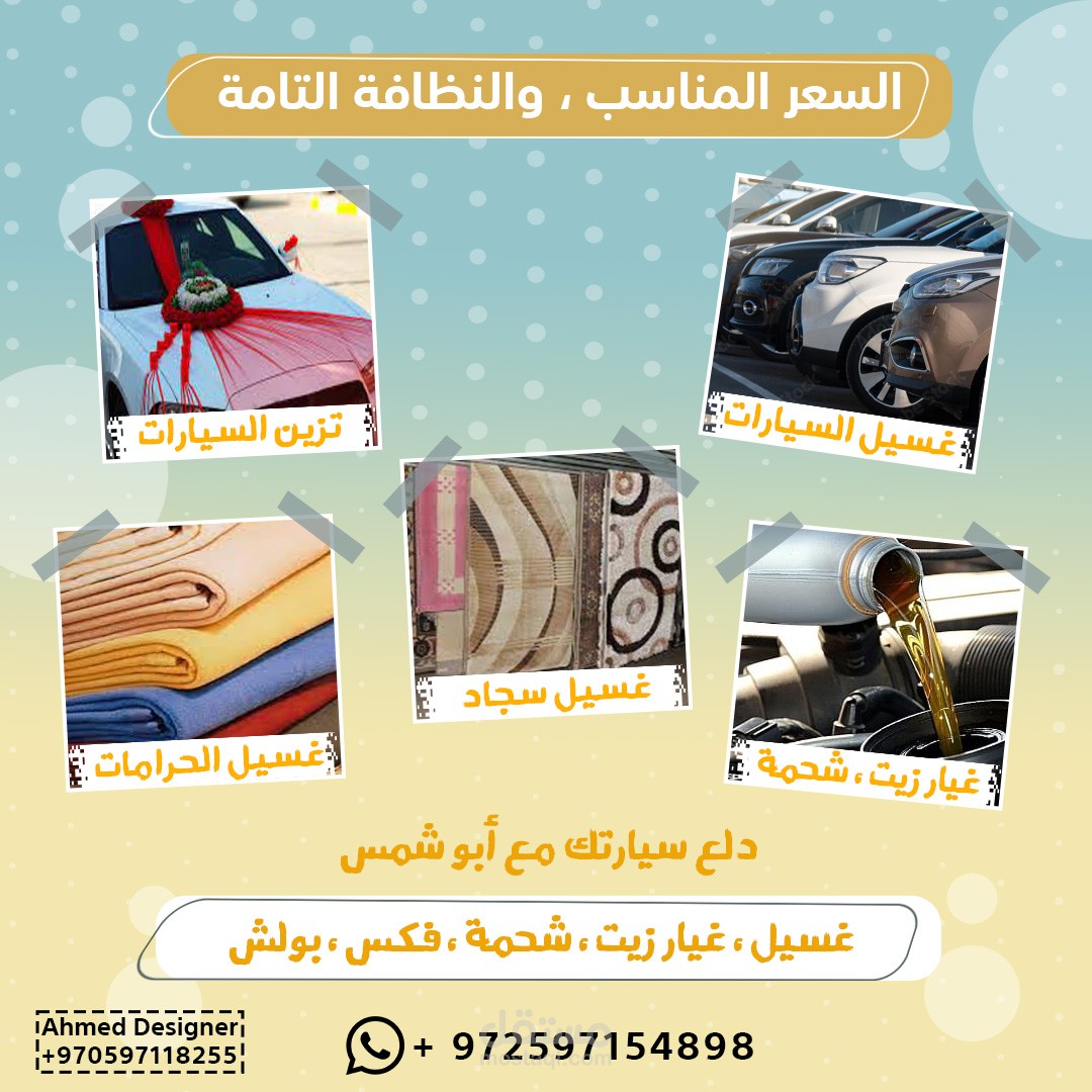 تصميم سوشيل ميديا