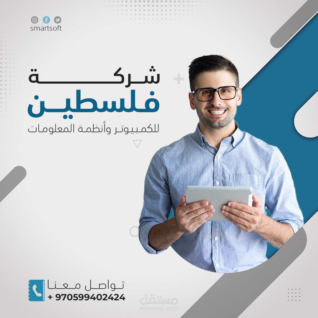 تصميم سوشيل ميديا