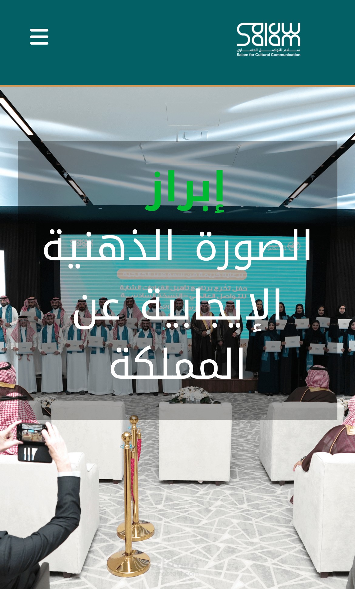 موقع ونظام سلام للتواصل الحضاري