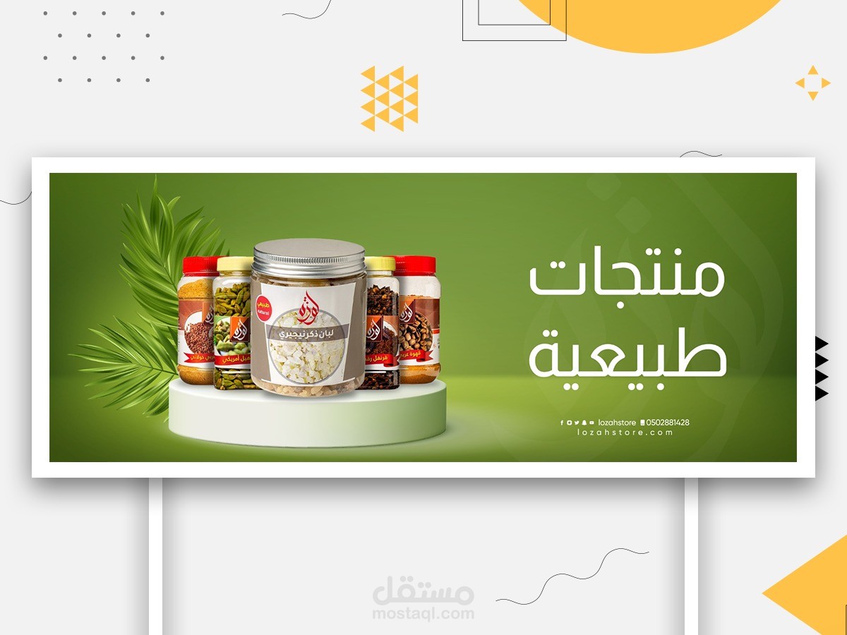 بنرات