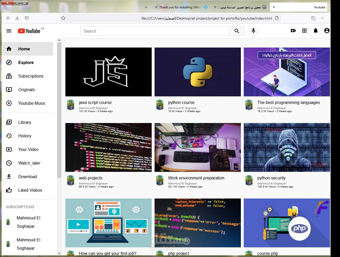 واجهة  يوتيوب