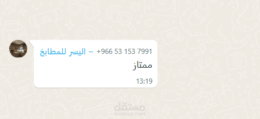 اكاونت مانيجر